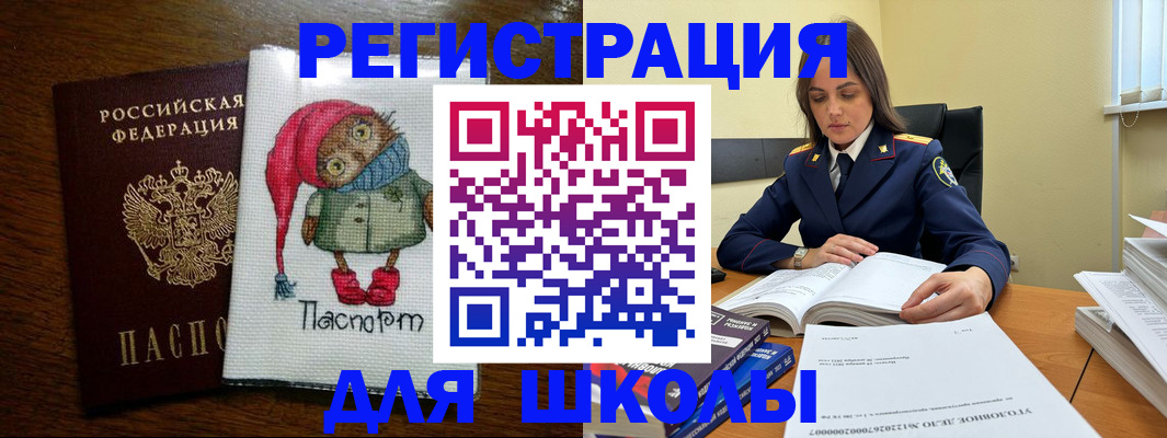 прописка регистрация в Новотроицке